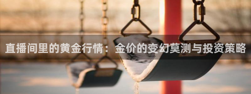 乐球 直播